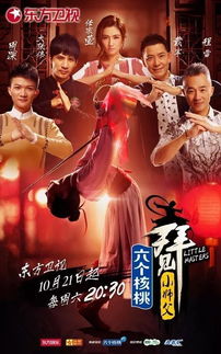 獻(xiàn)禮十九大，省級(jí)衛(wèi)視影視節(jié)目策劃與編排策略