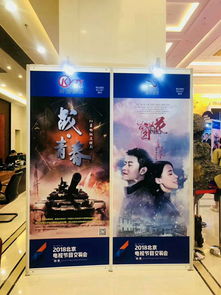 2018北京電視節目交易會 科逸影視攜精品亮相，引領影視策劃新風尚